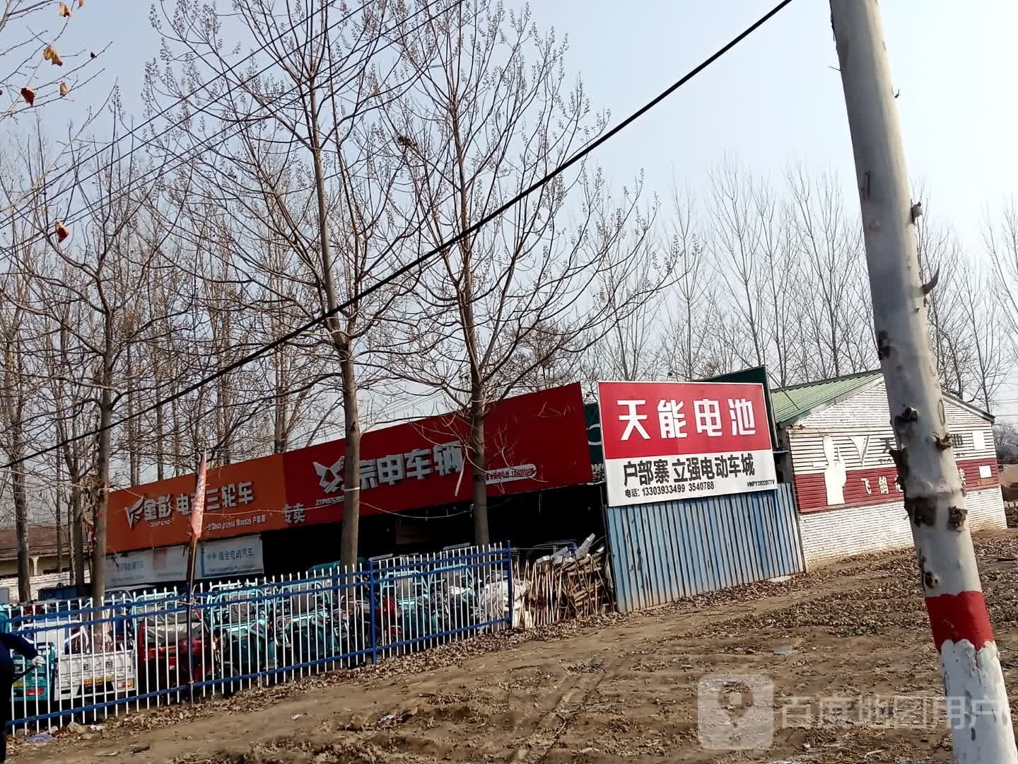 户部寨镇立强电动汽车城