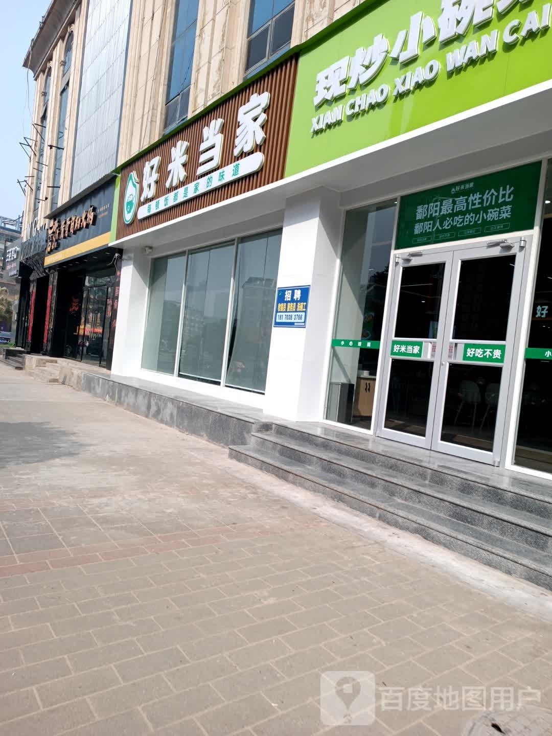 醉骨大叔酱骨自主火锅