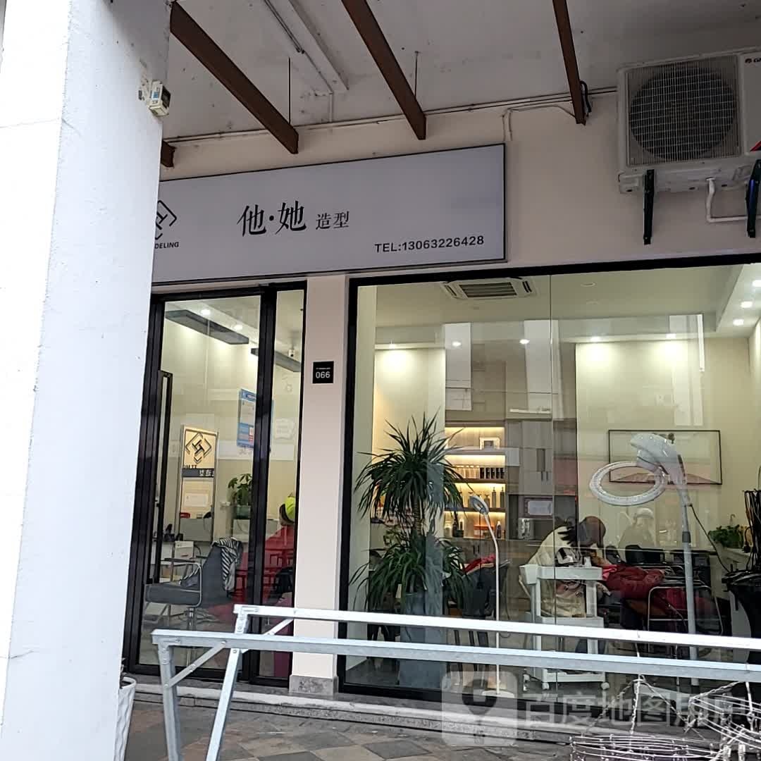 化历他她·造型(黄山太平洋购物中心店)