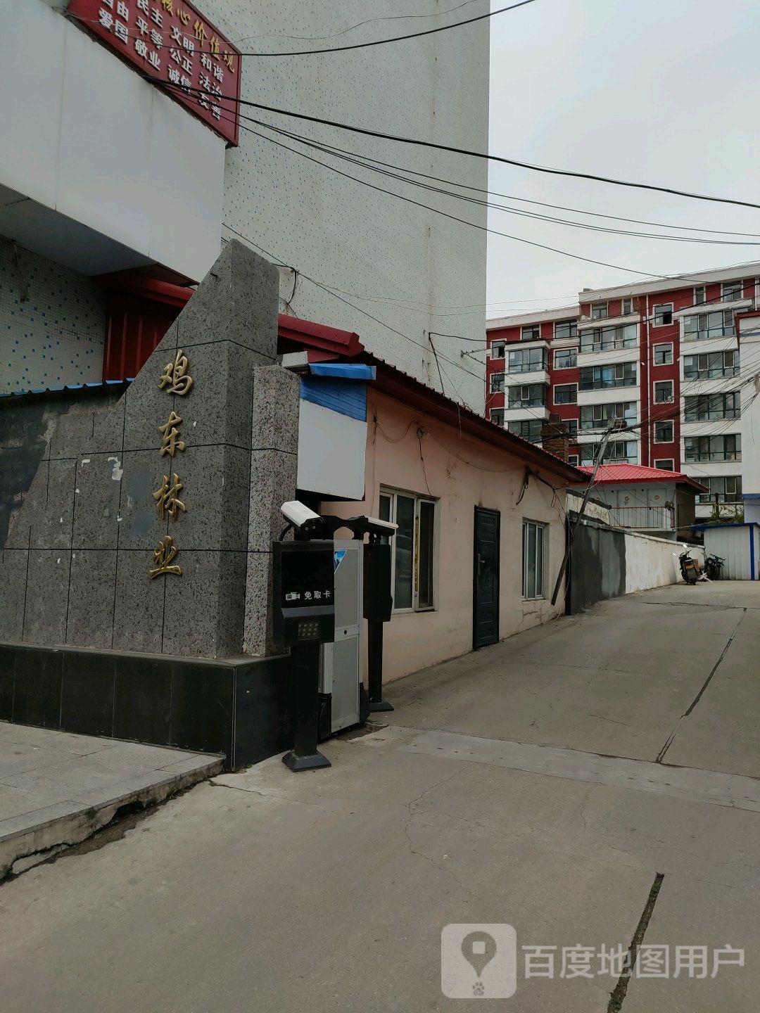 鸡西市鸡东县中心大街55号