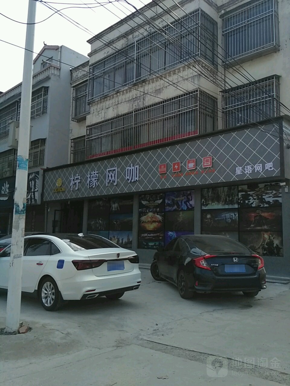 沈丘县星语网吧(丙申路店)