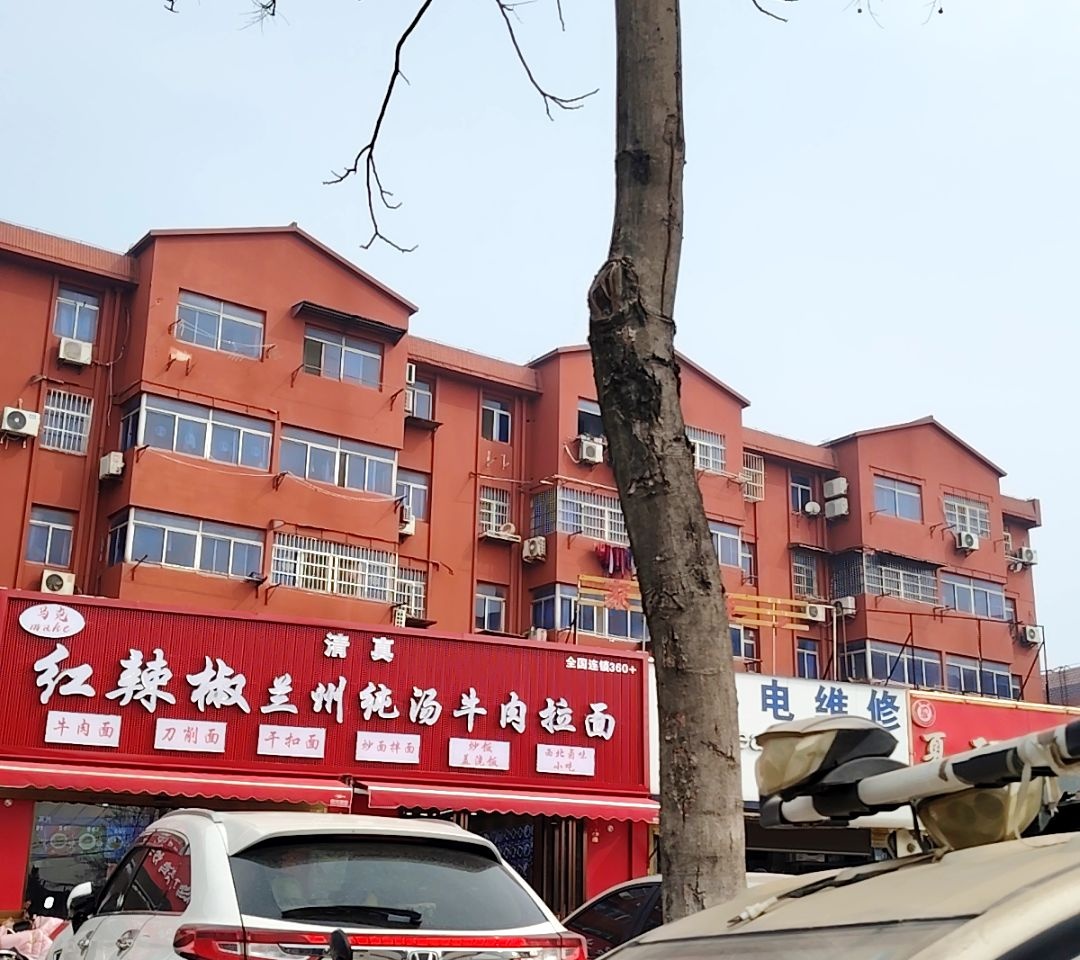 清真红辣椒兰州纯汤牛肉拉面