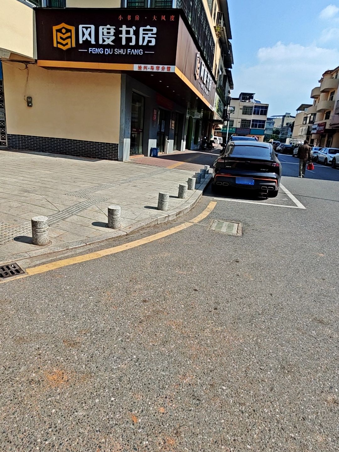 风度书房(育才街店)