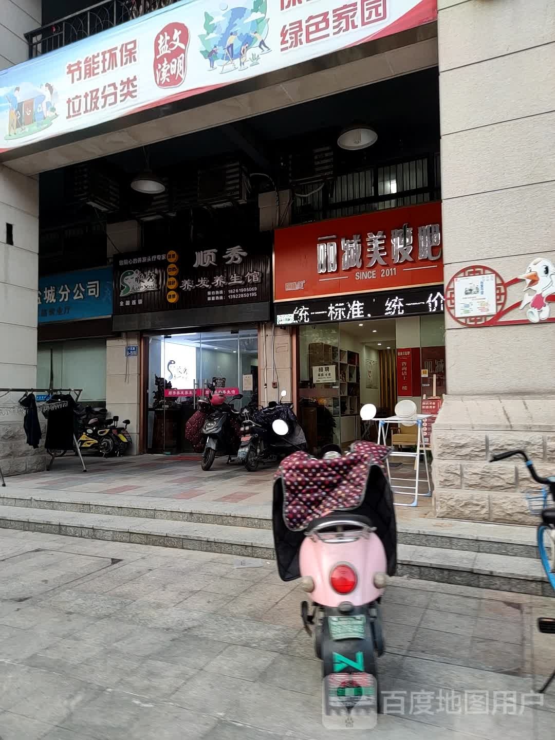 丽减美瘦吧减肥专卖店(香城美地店)