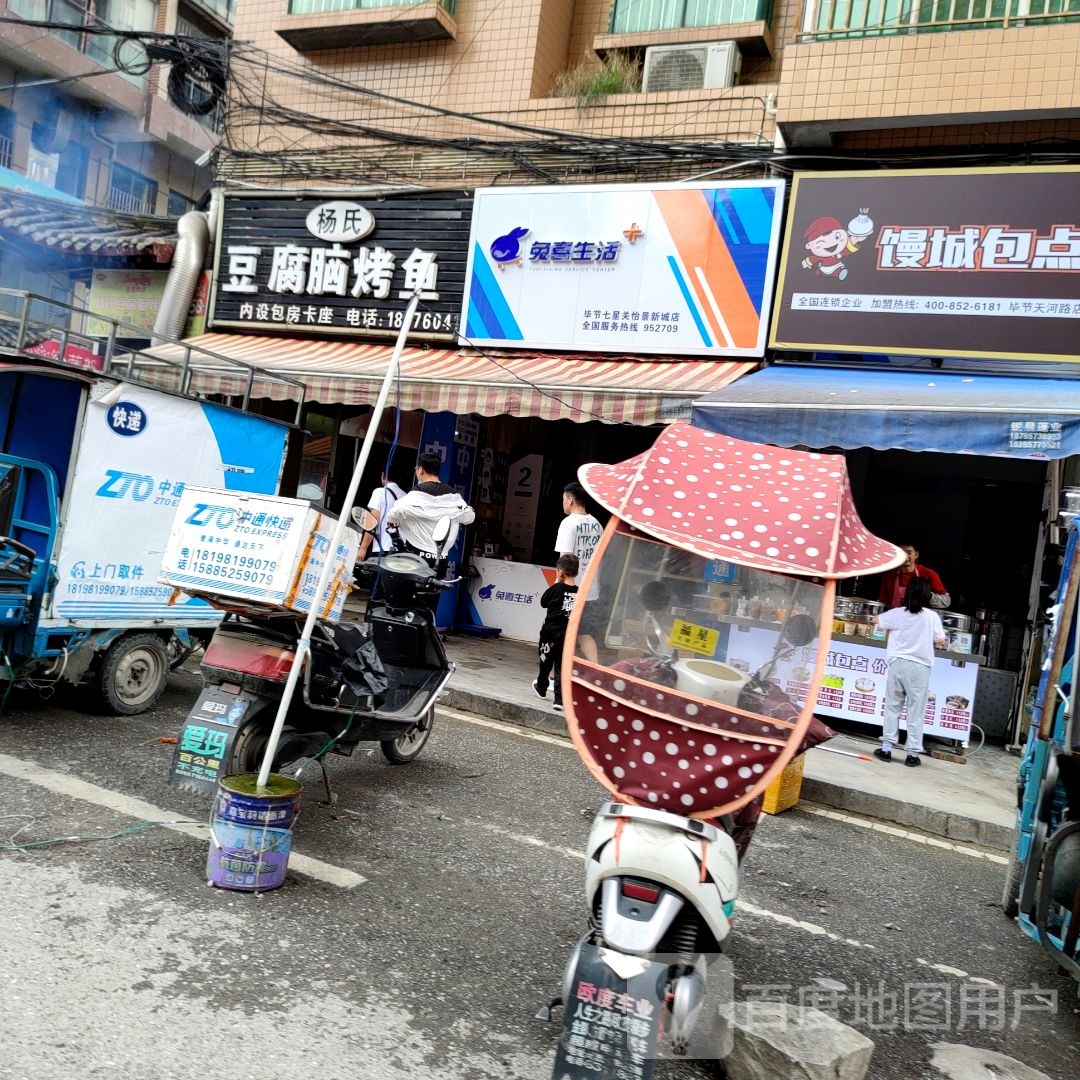 新华书店毕节书城