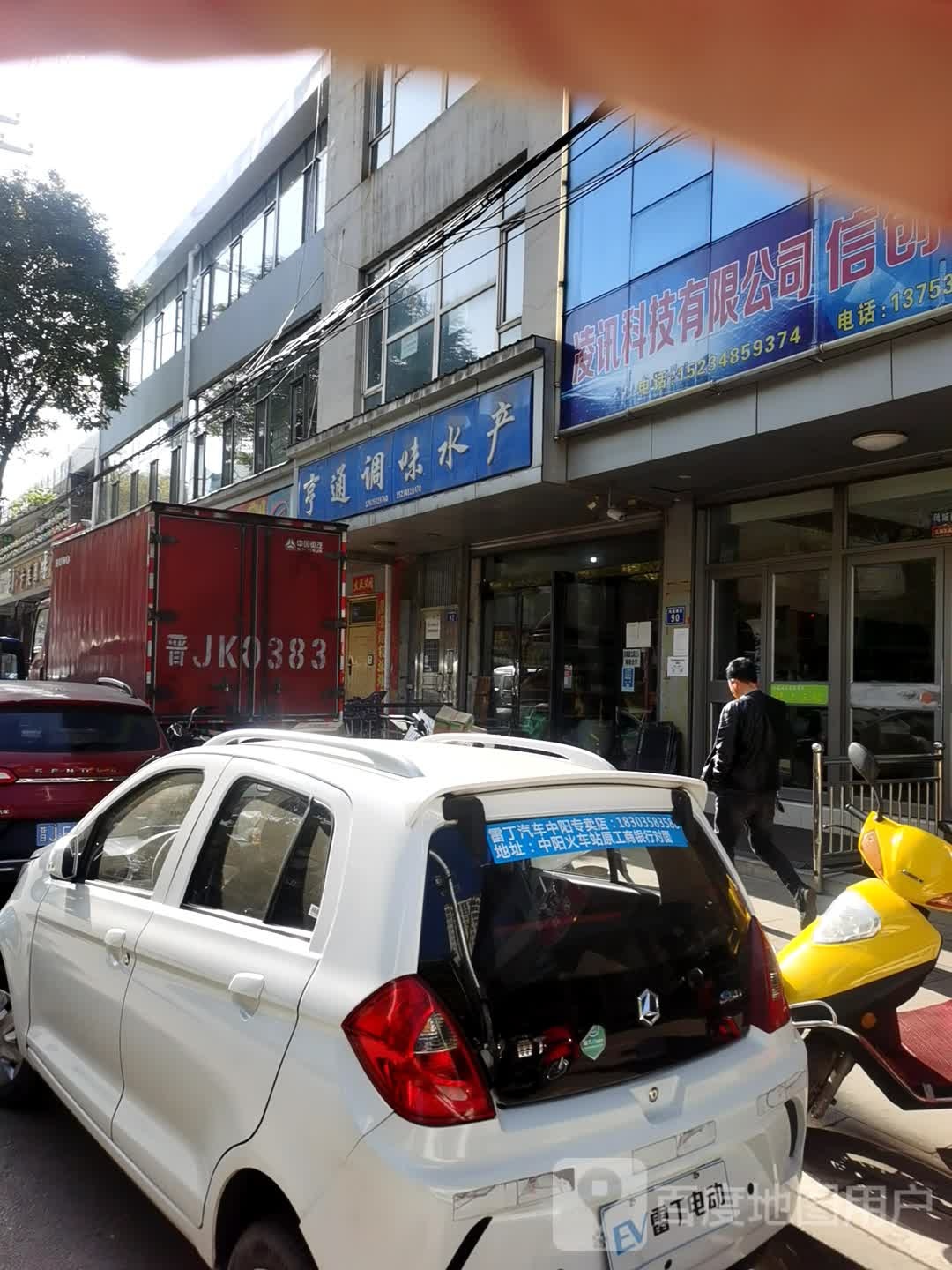 亨通调味水产