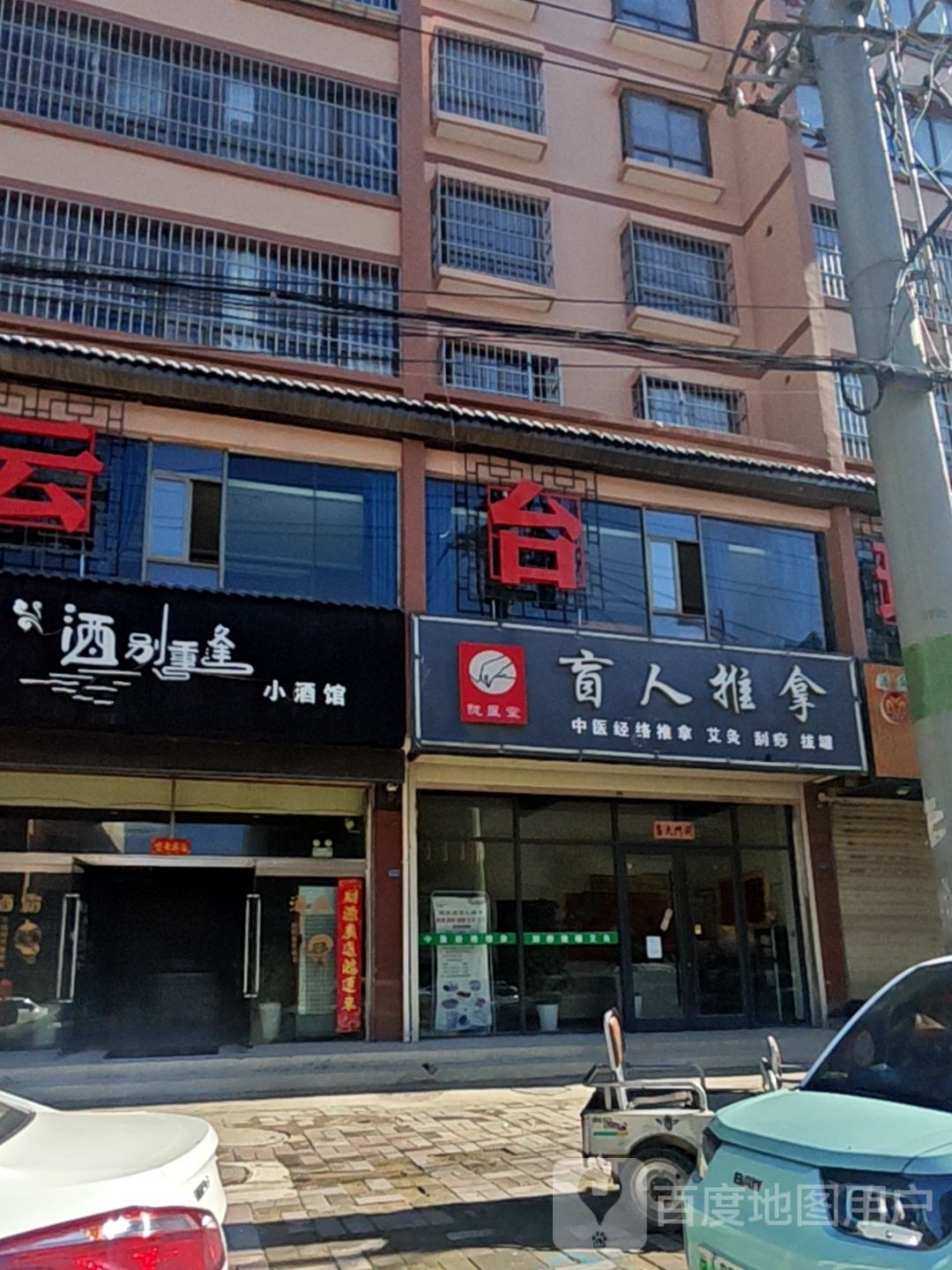 陇医堂盲人推拿(城关店)环境