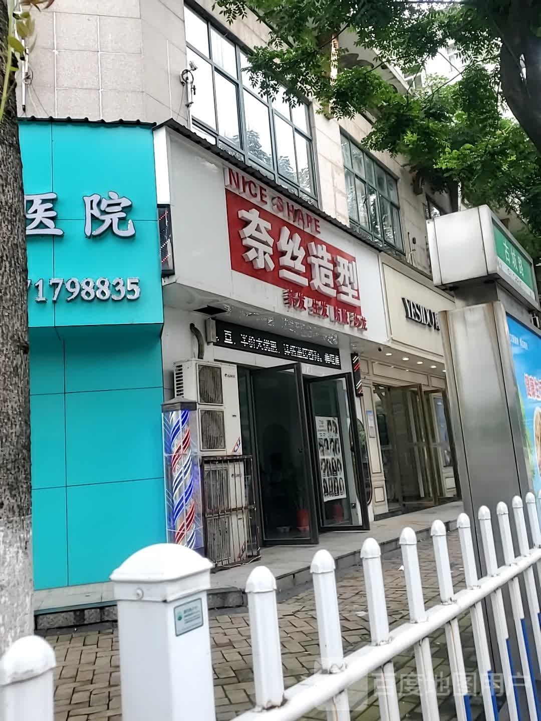 YESIDO椰岛美荣(滨湖南路店)