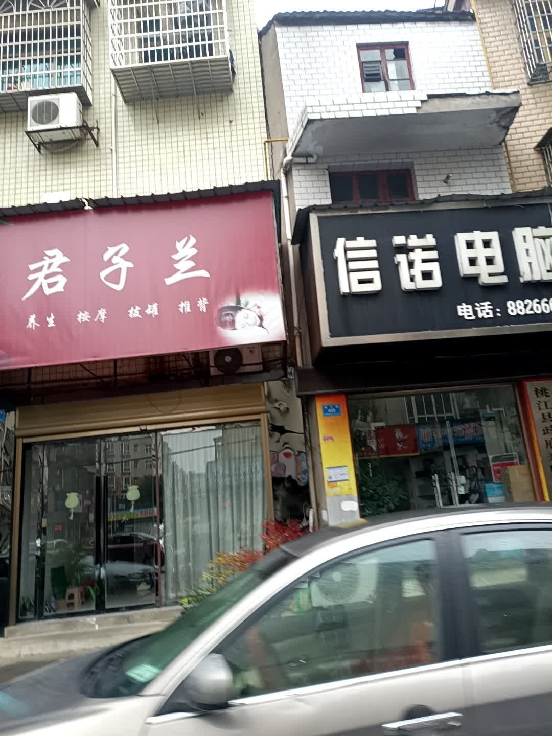 君子兰养生按摩环境