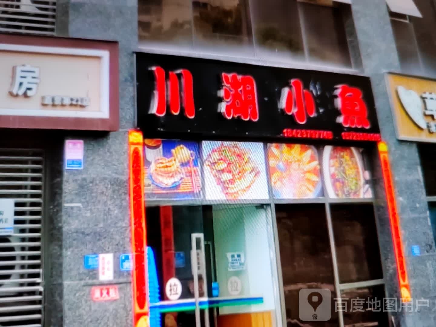 鱼色湖小川熠