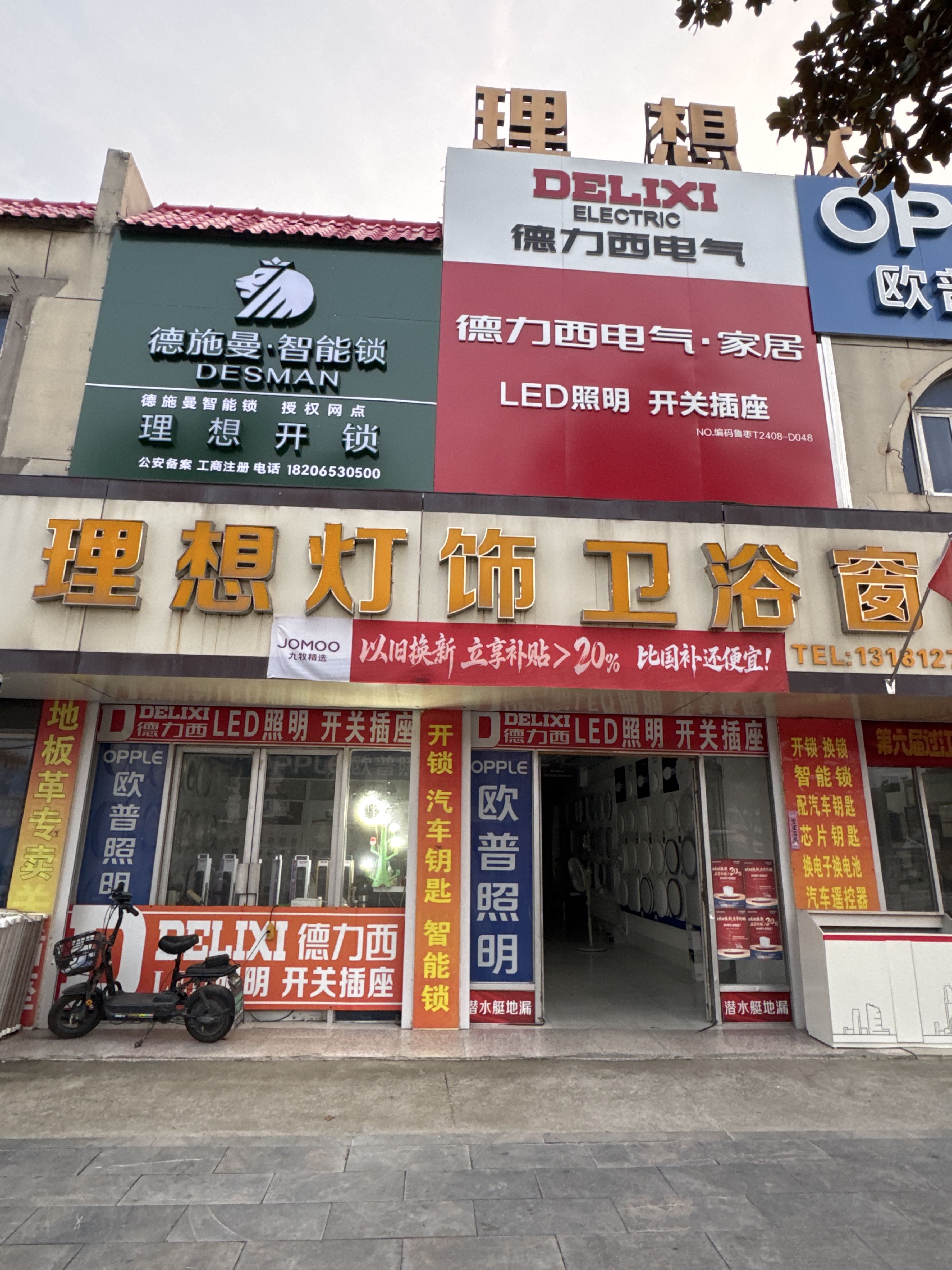 理想开锁汽车钥匙