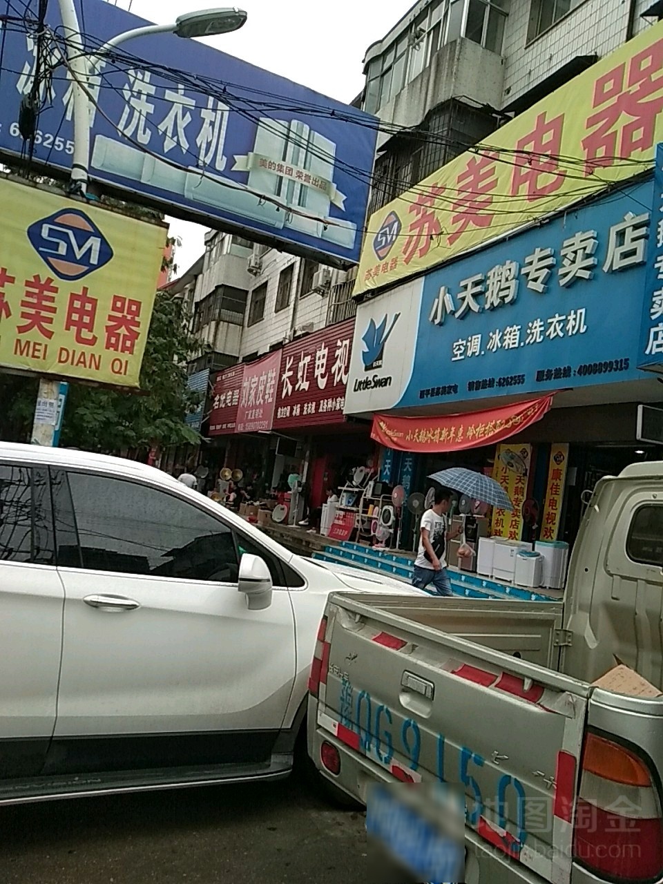 西平县刘家皮鞋(西平形象店)