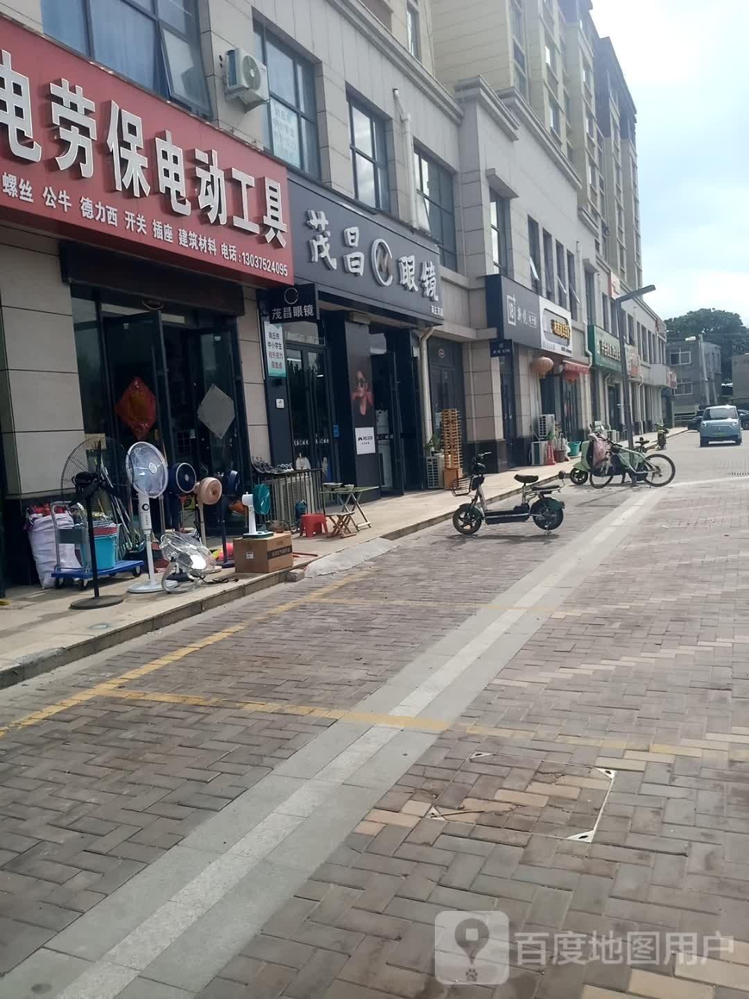 茂昌眼睛(商丘茂昌店)