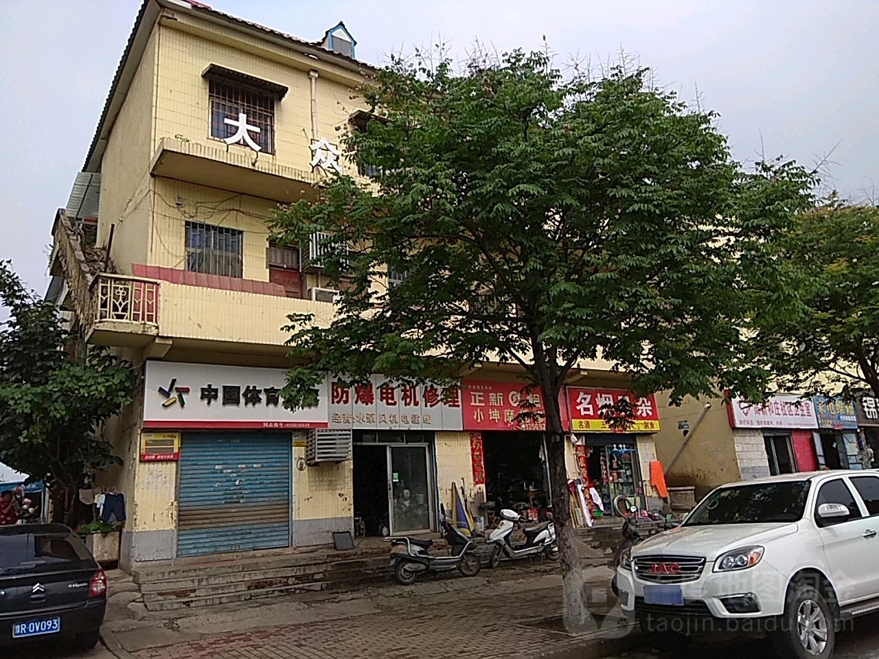 中国体育彩票(人民北路店)