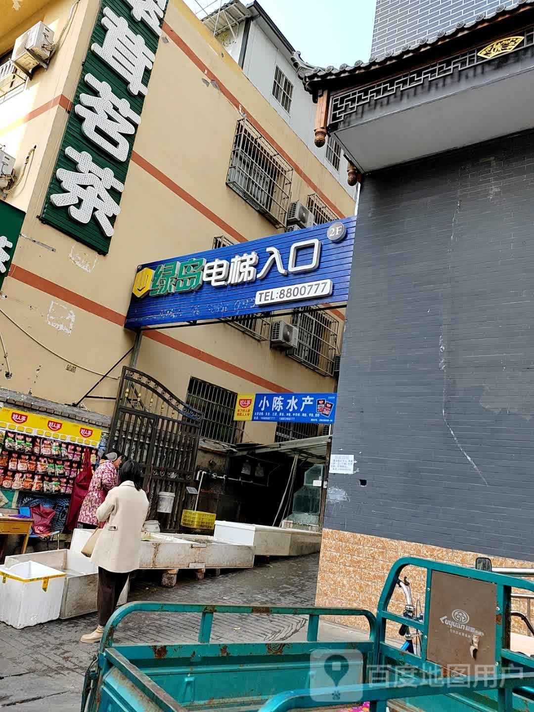 又陈兴朝水产市场场