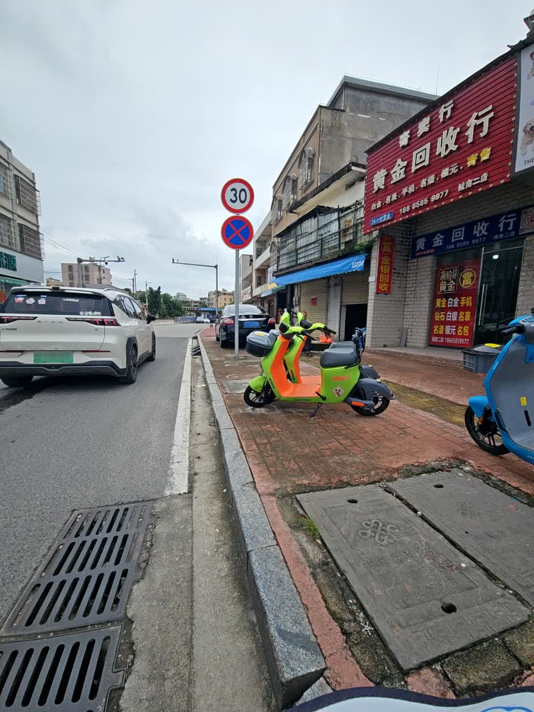 黄金回收行