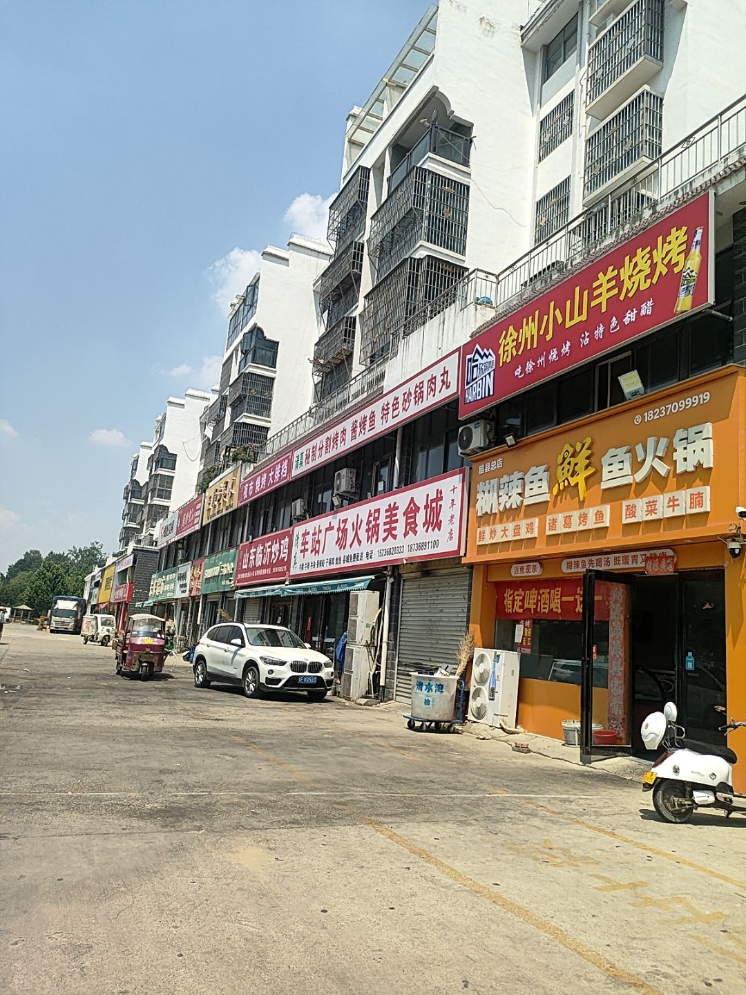 清真山东临沂炒鸡