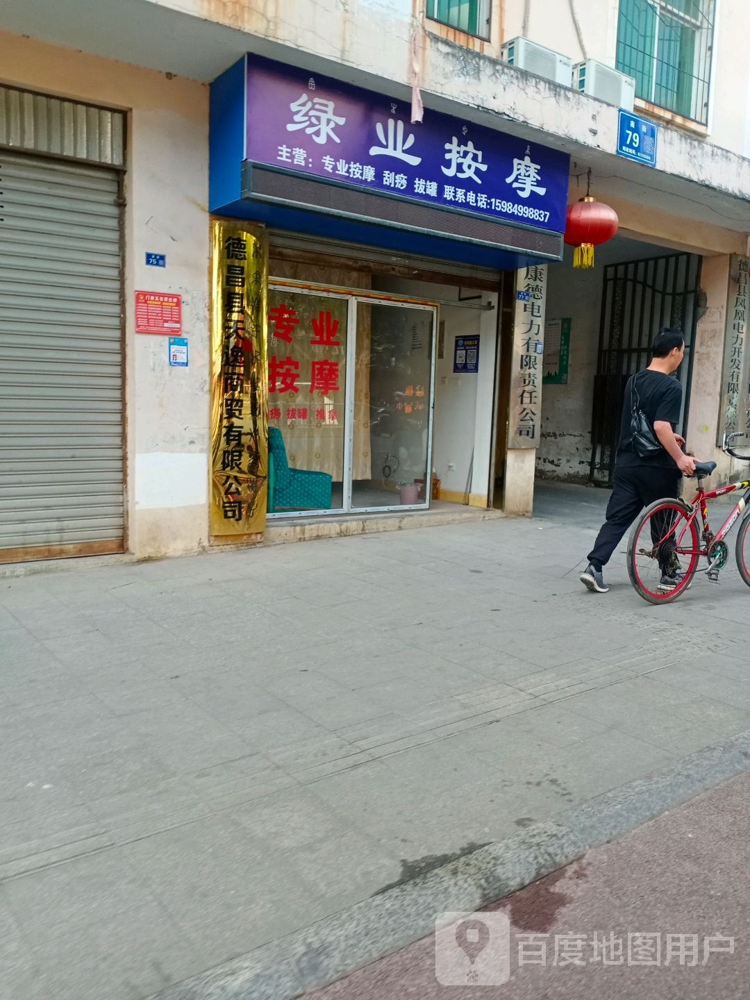 绿专业摩