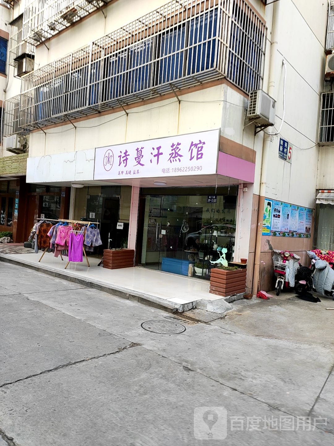 诗蔓含蒸馆