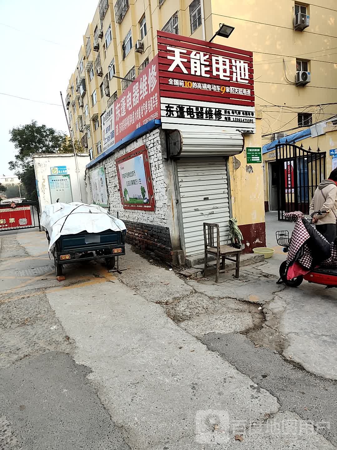 东蓬电器维修