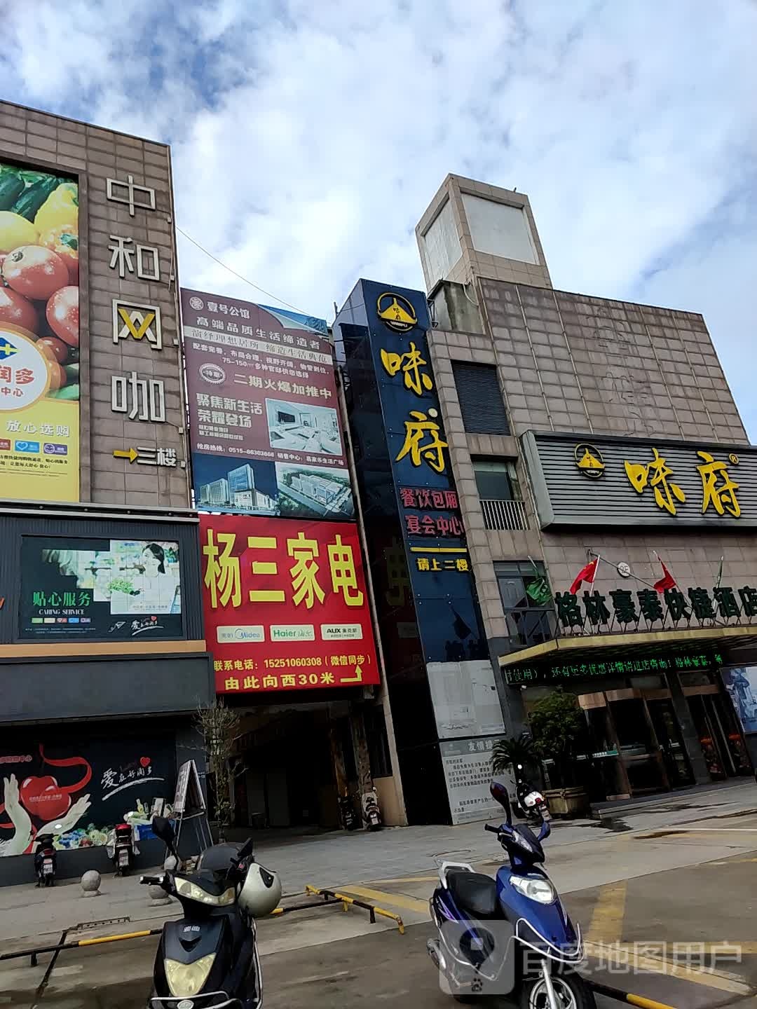 中和网吧(易家乐生活广场店)