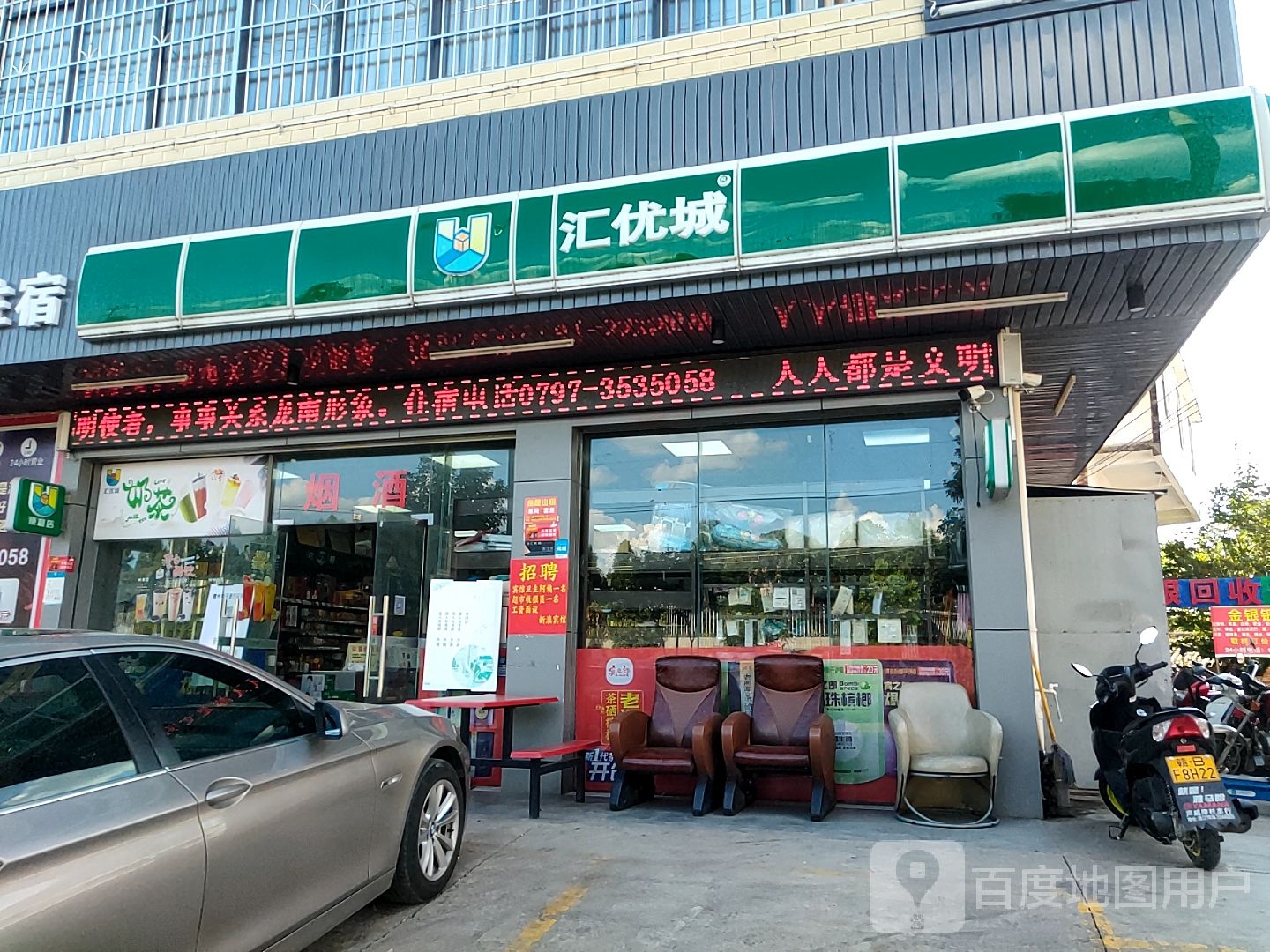 慧优盛(东江店)