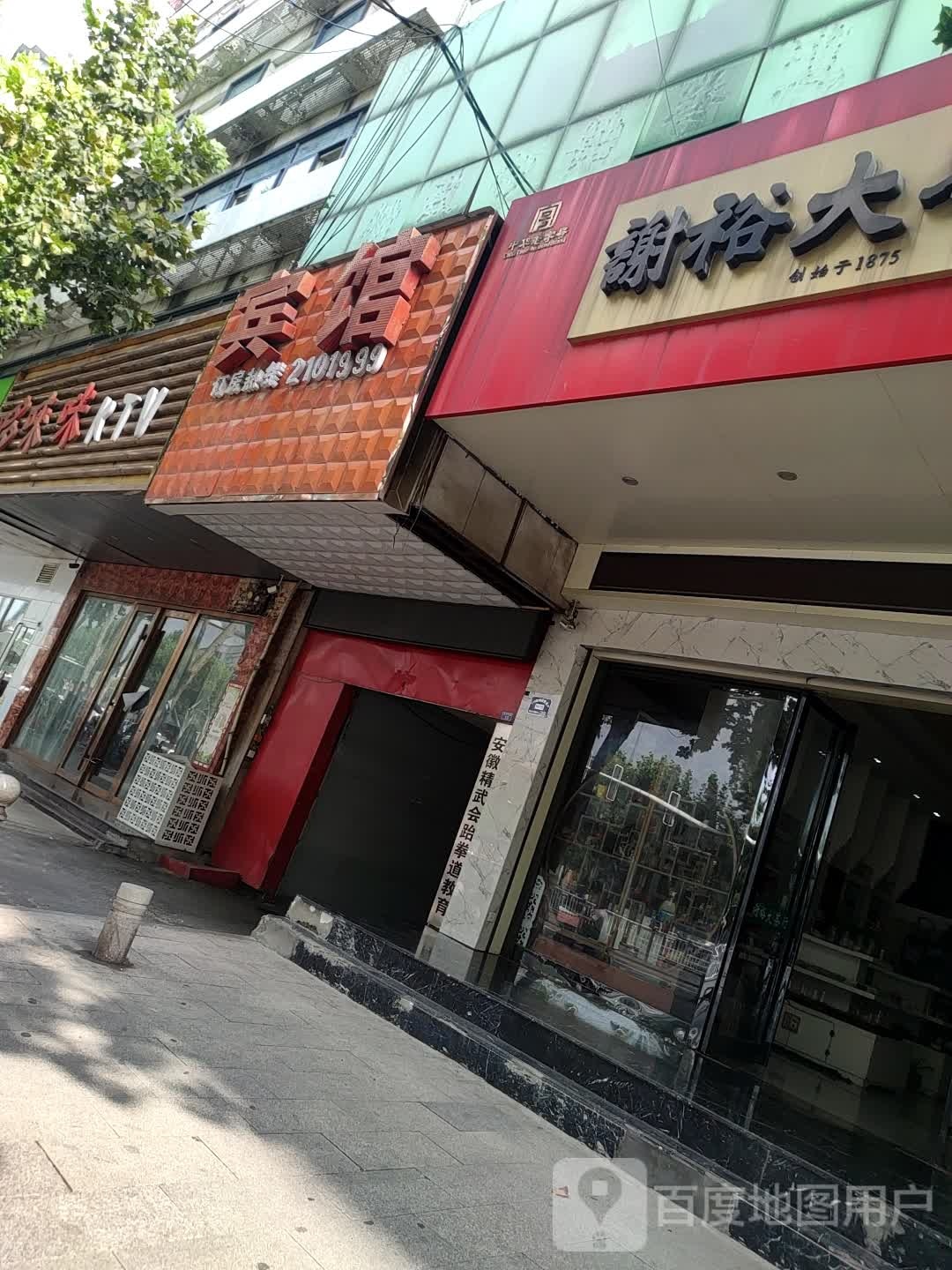 文峰宾馆家属院