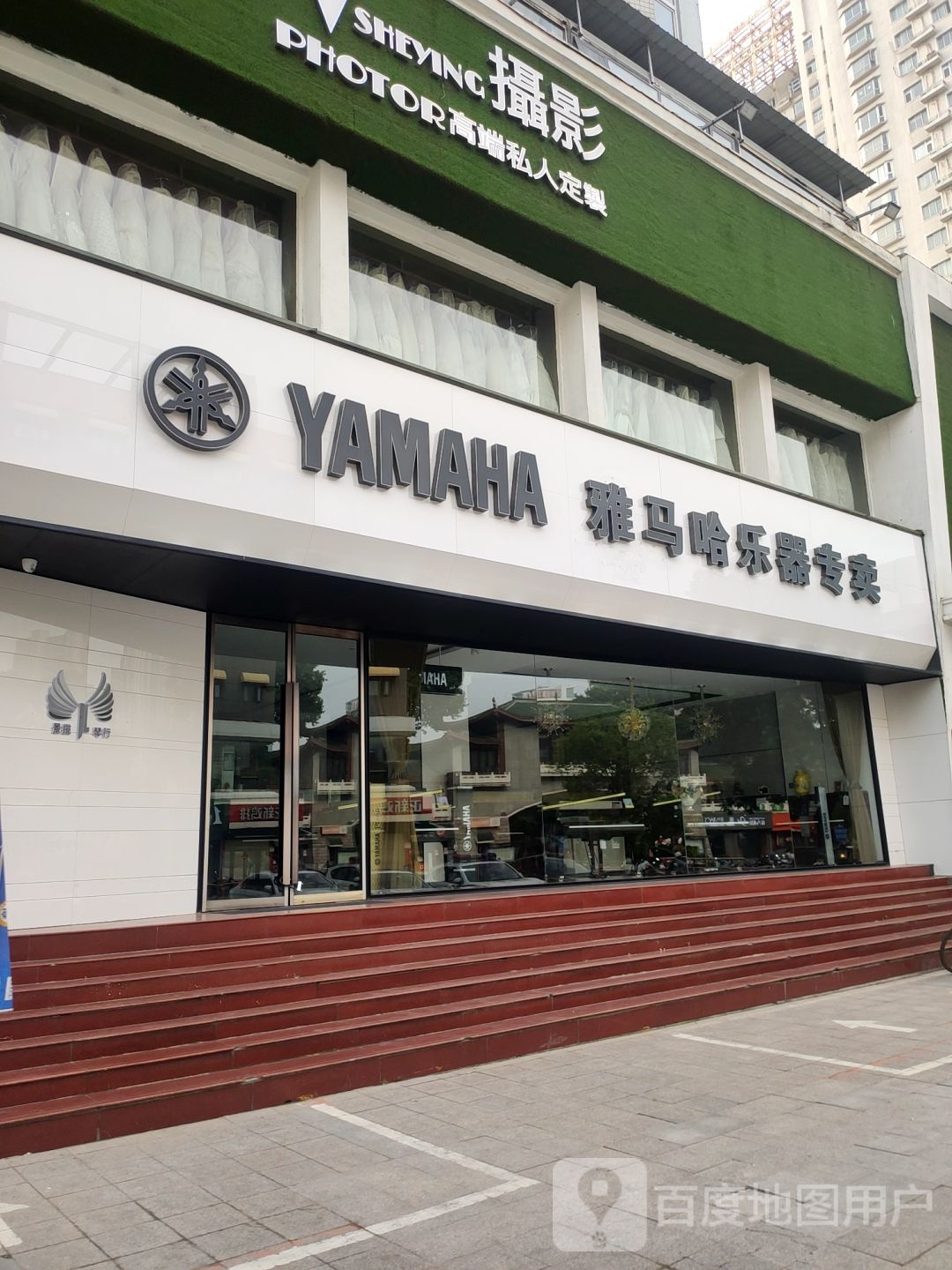 雅马哈钢琴专卖店(景揽琴行)