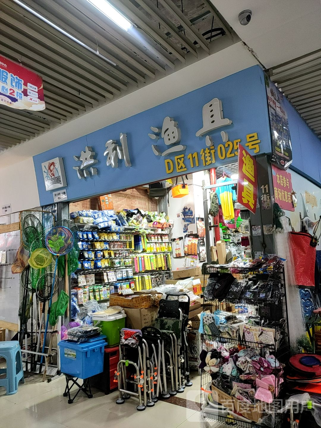 洪利鱼具(蚌埠中恒商贸城店)