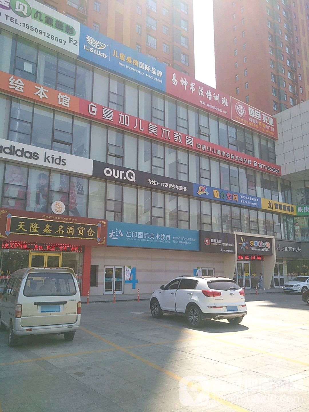 左印国际没数教育(榆溪大道)