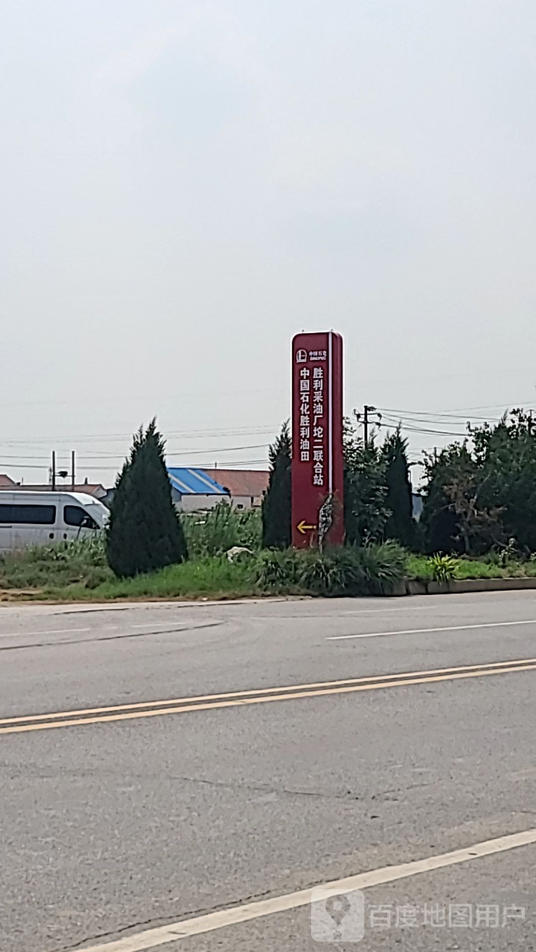 坨二