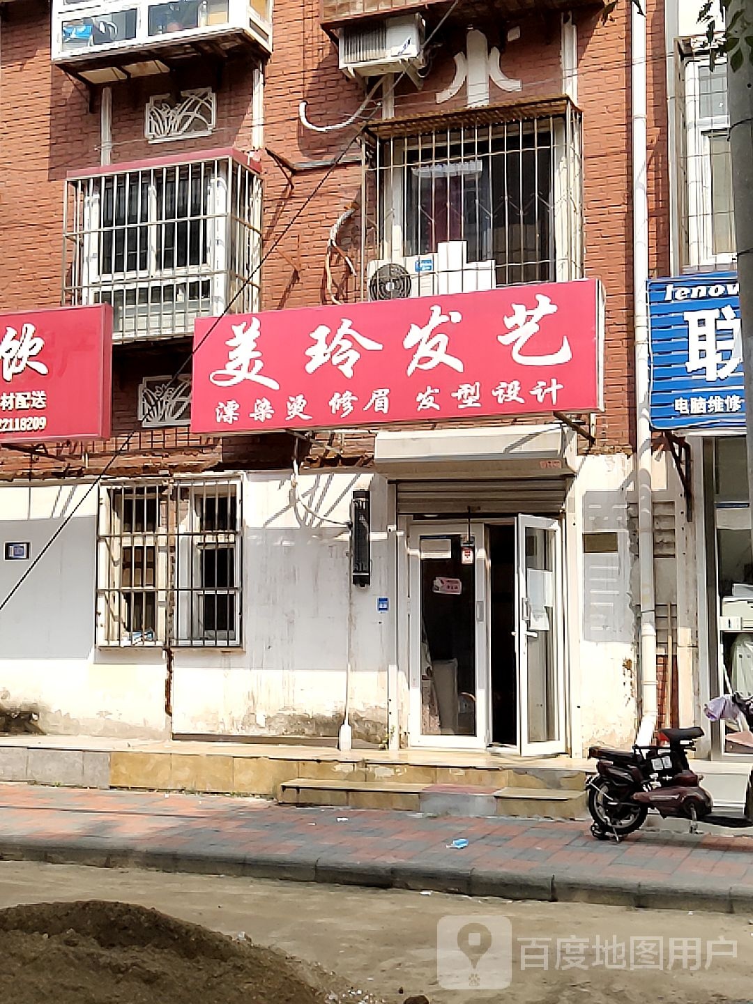 美玲发艺(常州道店)