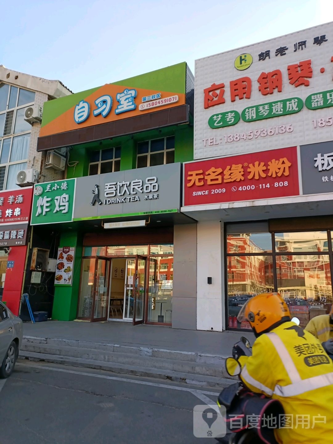 兰小德炸鸡