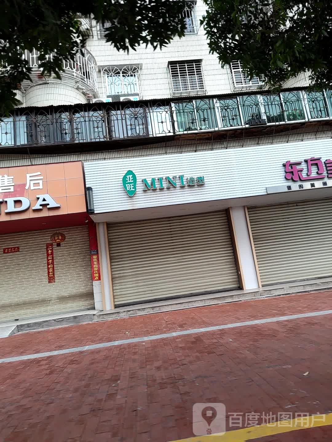 亚旺MINI号造型