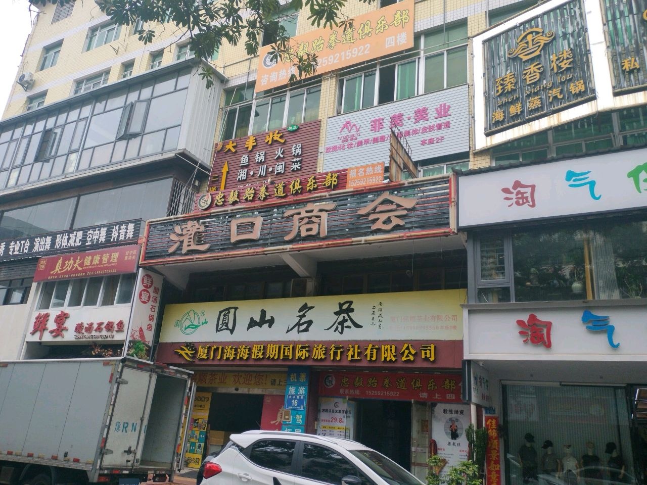 真功夫健康管理