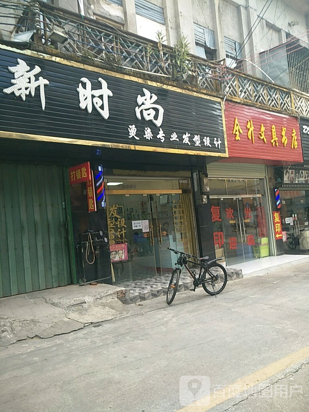 全升文具书店