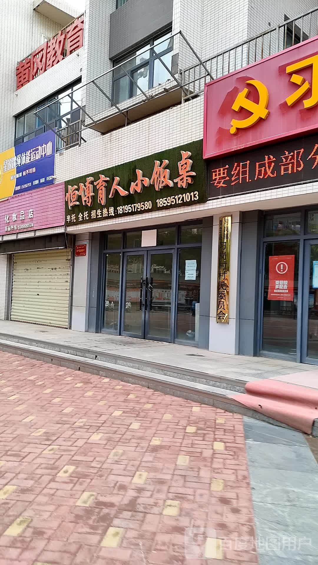 星锐跳绳体能运动中心