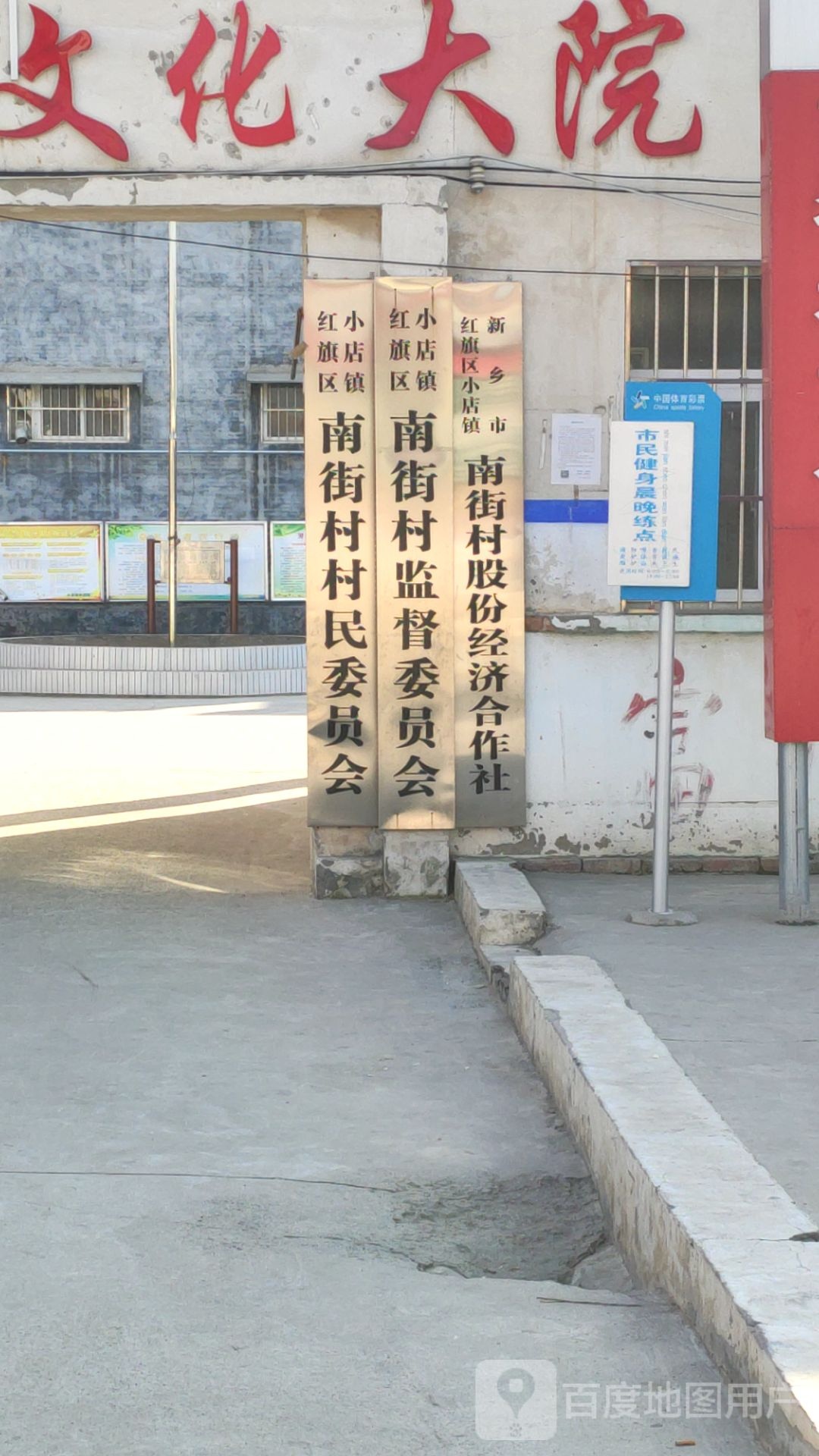 新乡市红旗区