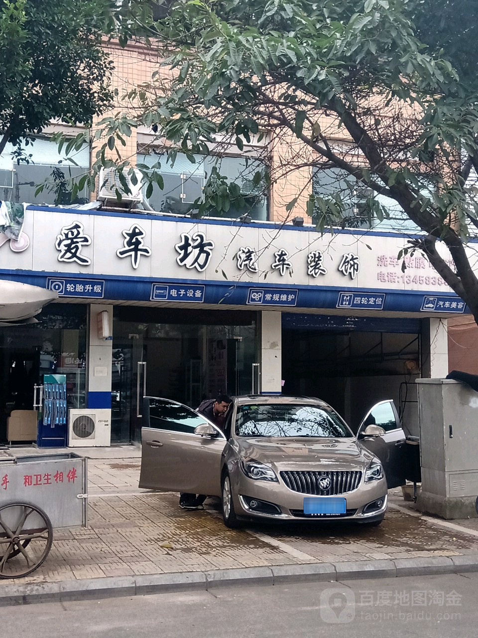 爱车坊骑车装饰