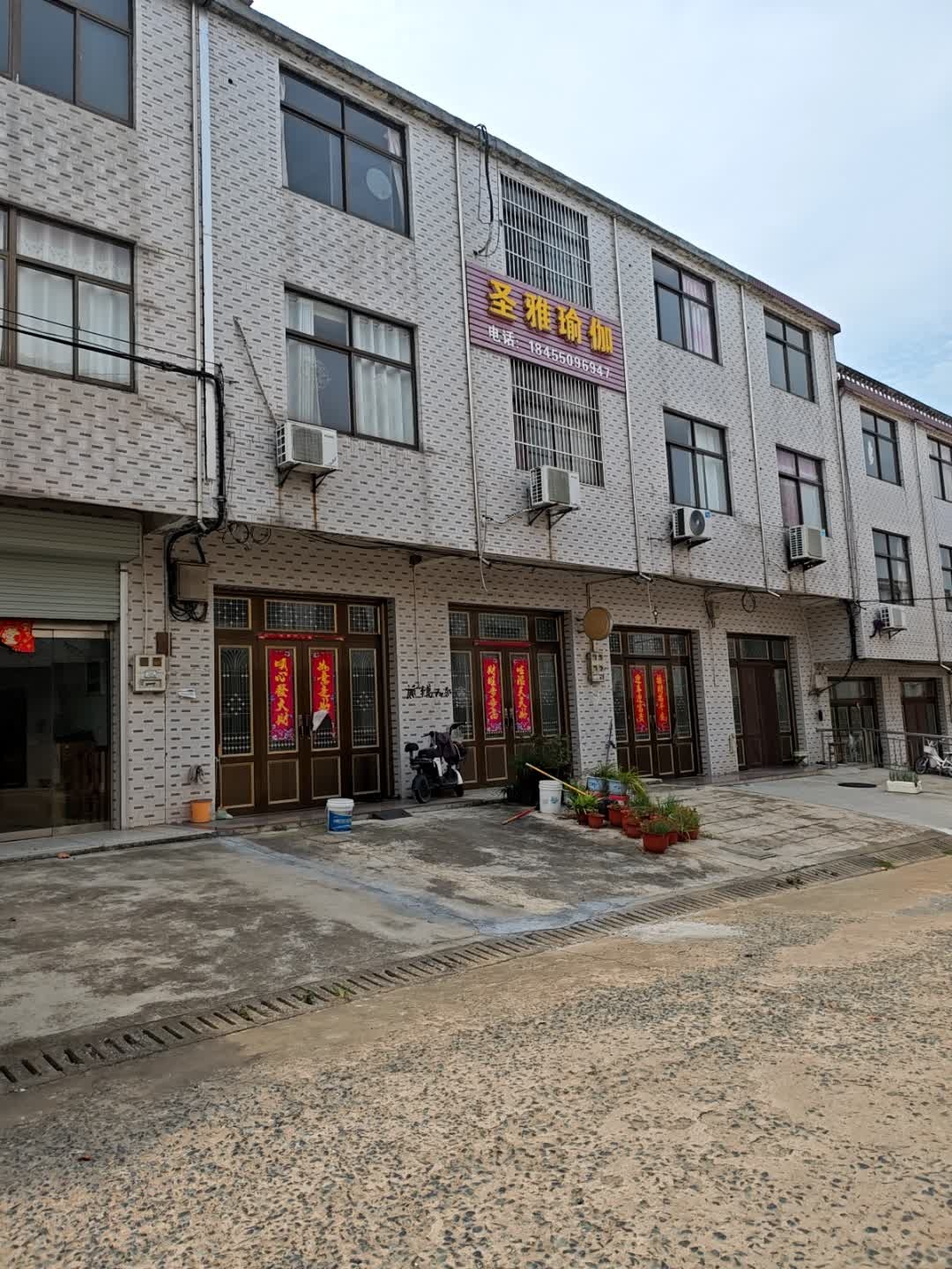 圣雅瑜伽(南湾路店)