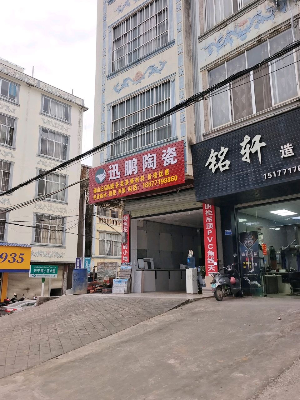迅鹏陶瓷(衡友线店)
