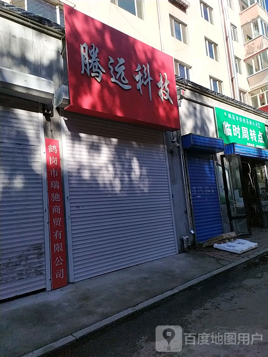 腾远科技