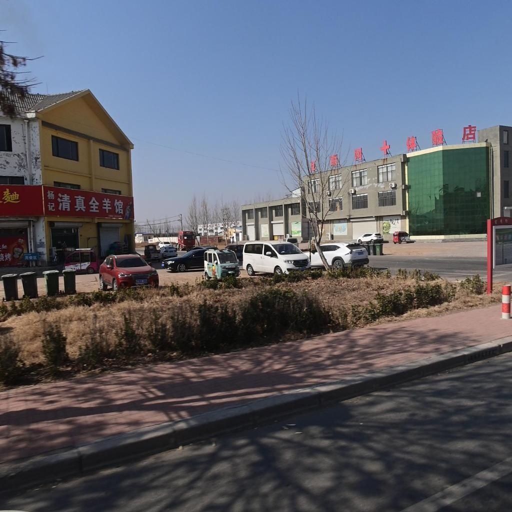 杨记清真全羊馆