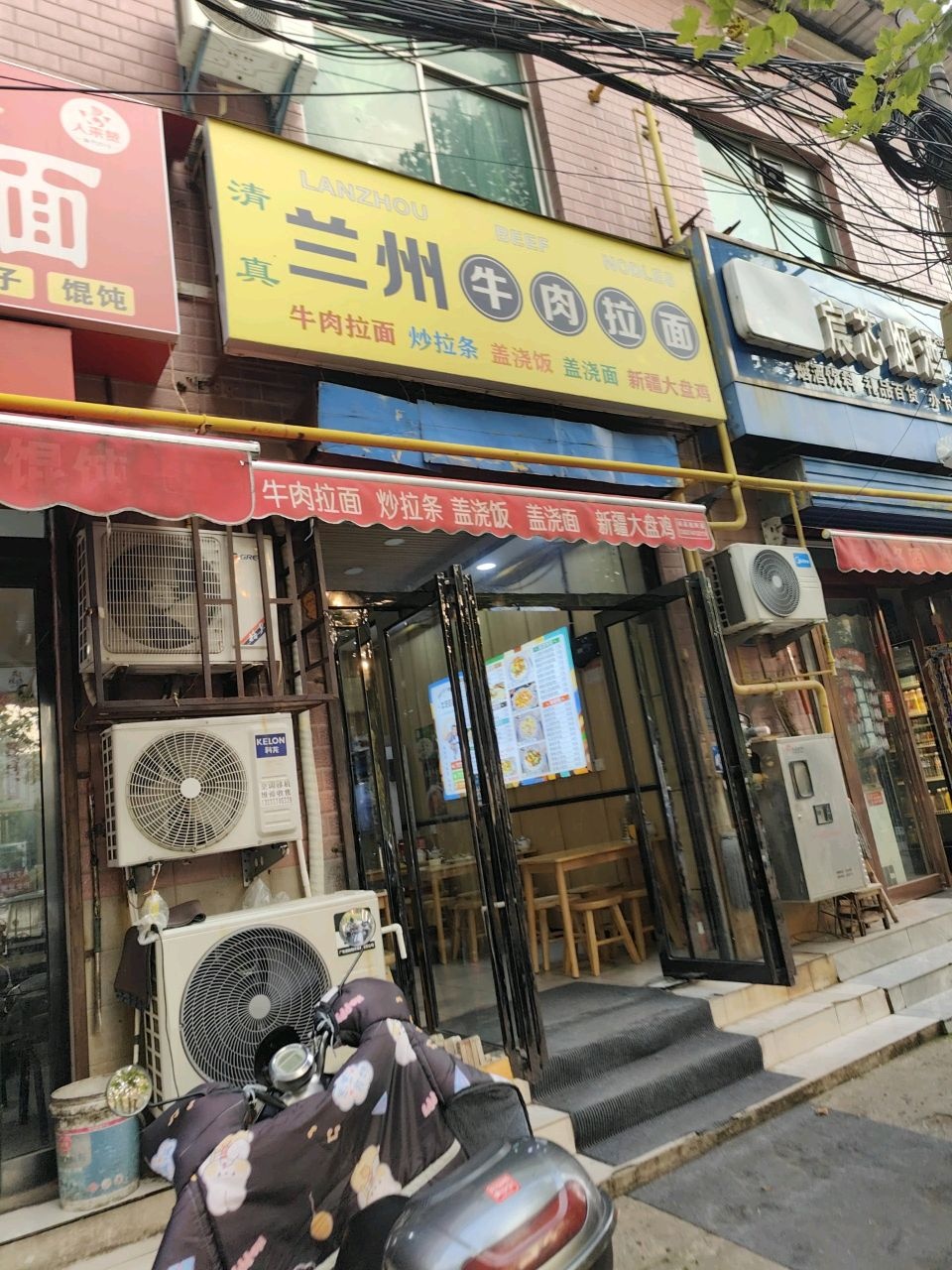 清真兰州牛肉拉面(新许路店)