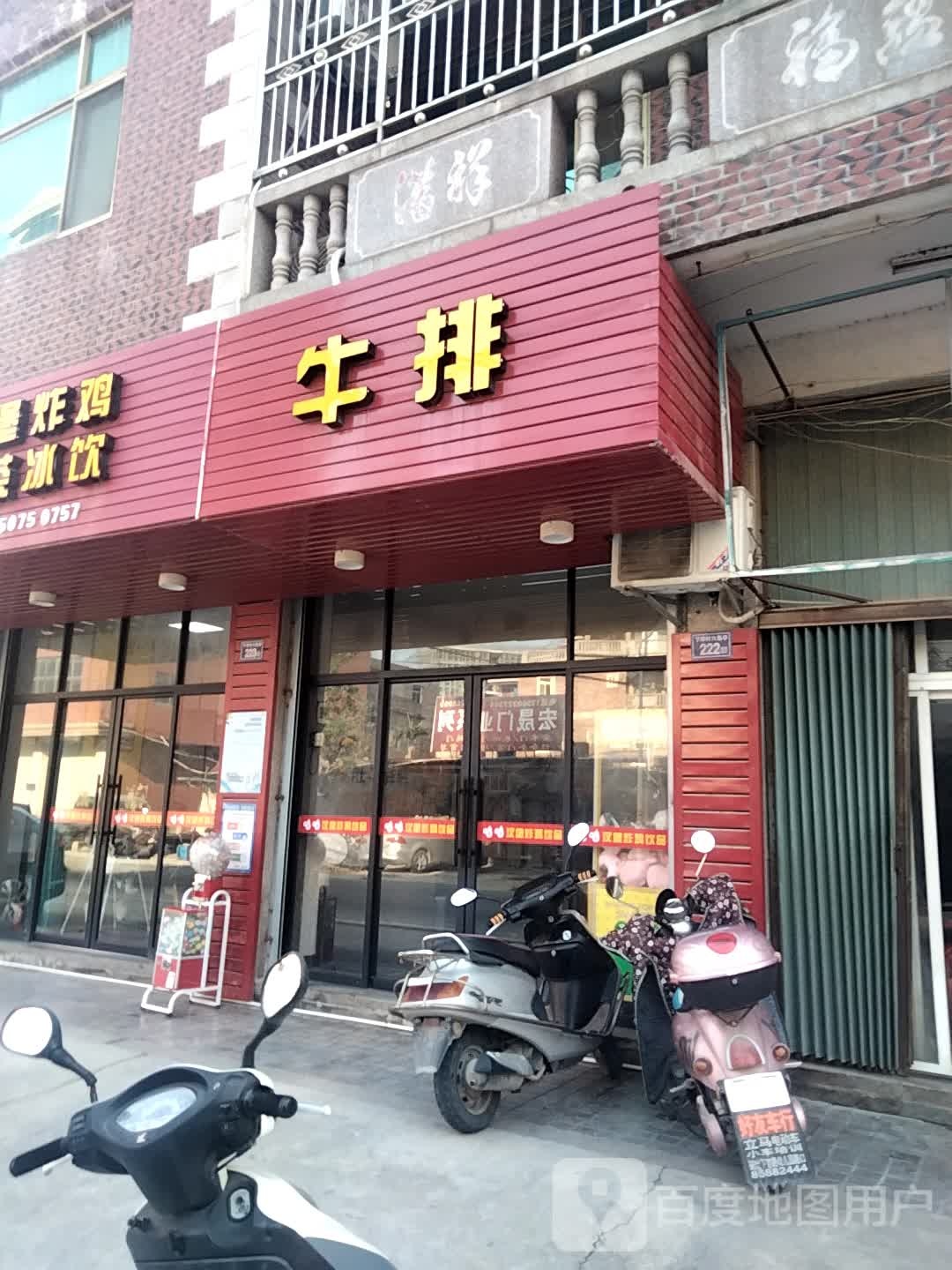 牛肉
