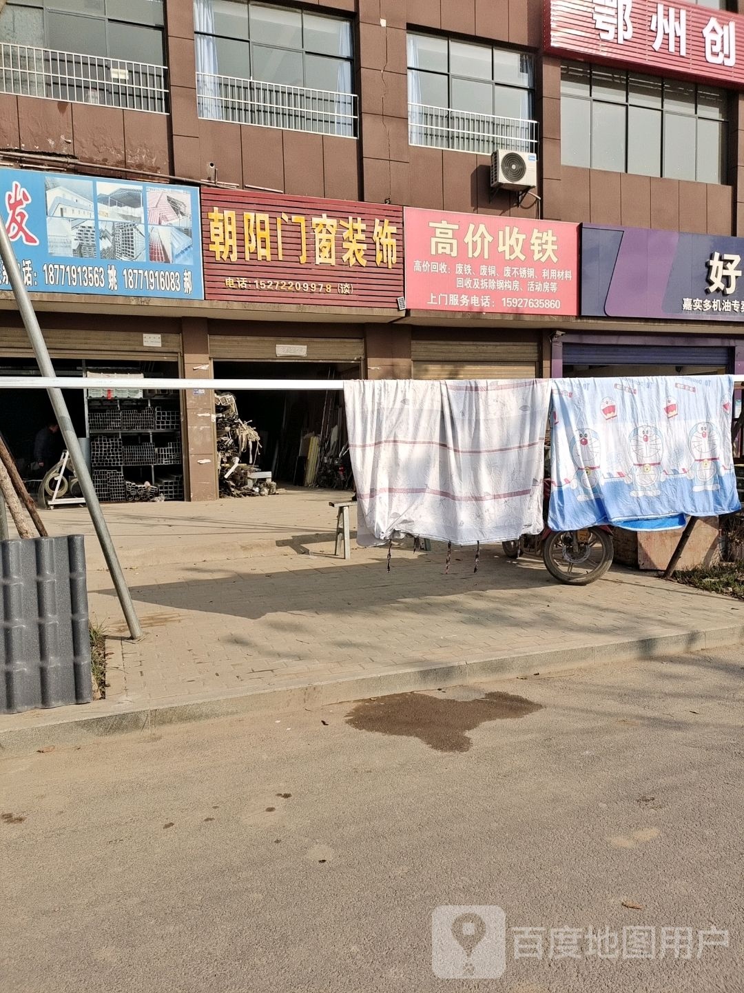 高价收铁