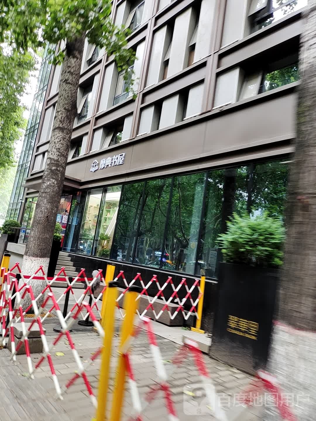 摩典书wu