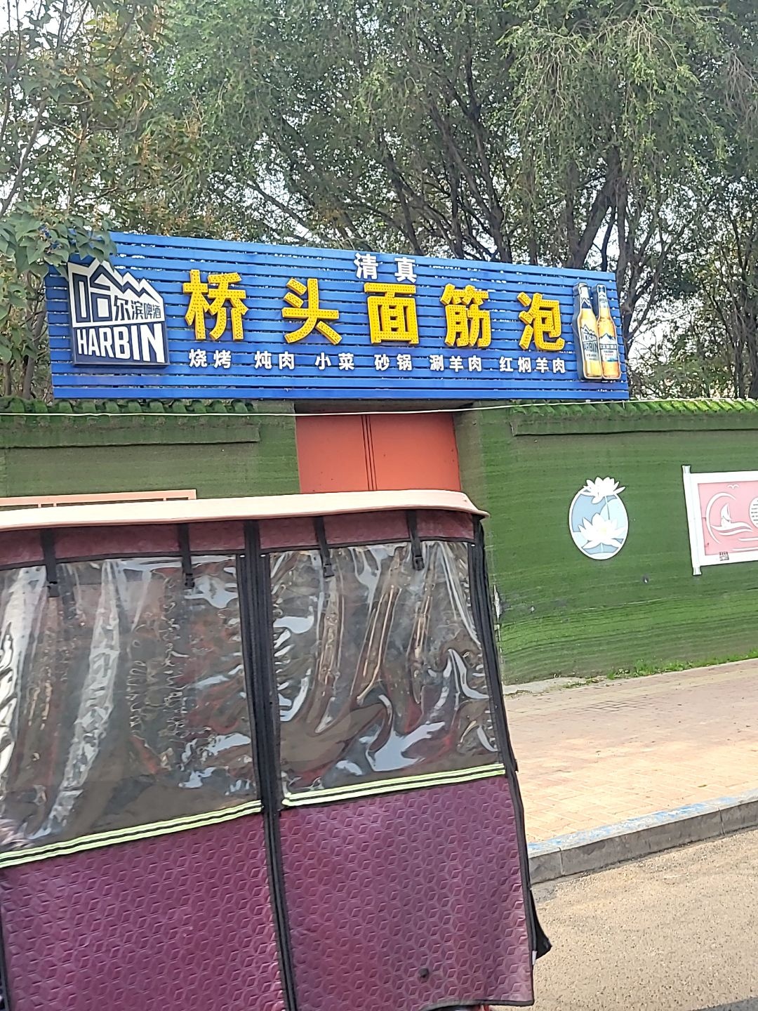 桥头面筋泡