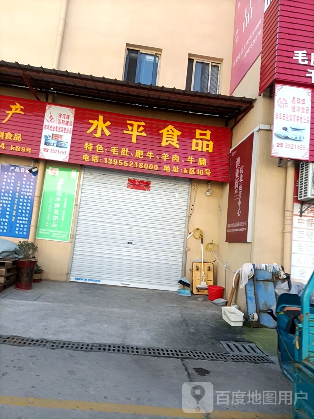 水明食品