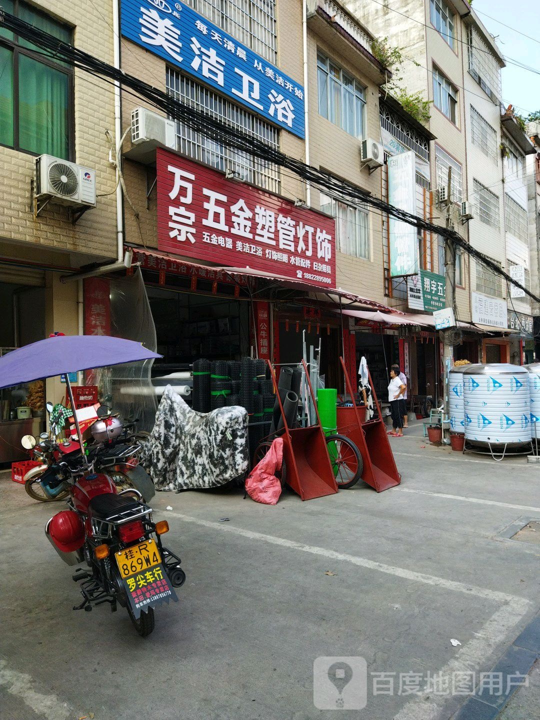 万宗五金塑管灯饰